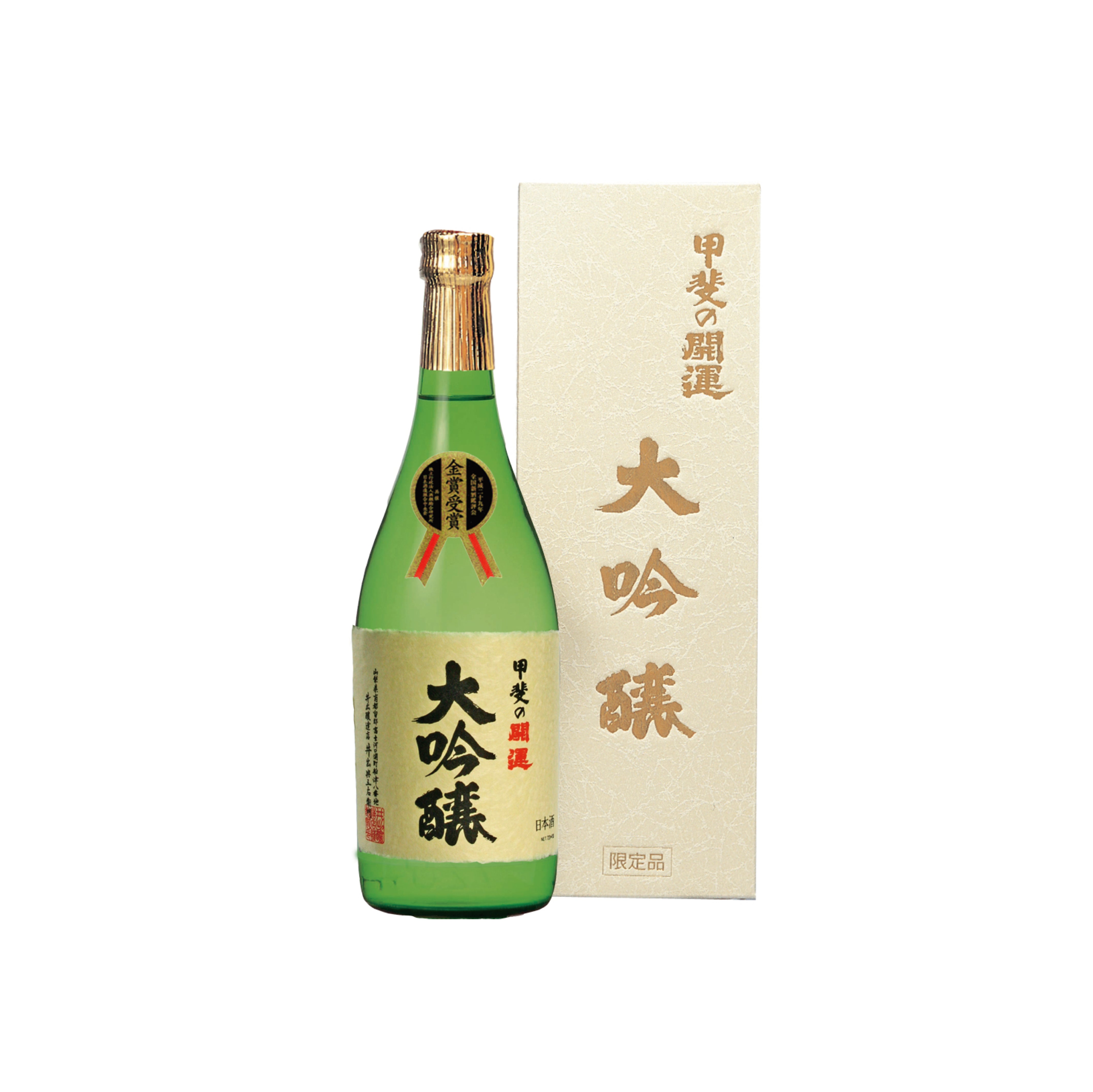 甲斐の開運 大吟醸（箱入）720ml – 原町屋酒店